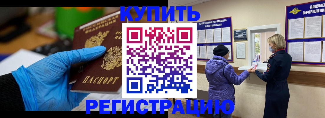 прописка иностранных граждан в Кохме