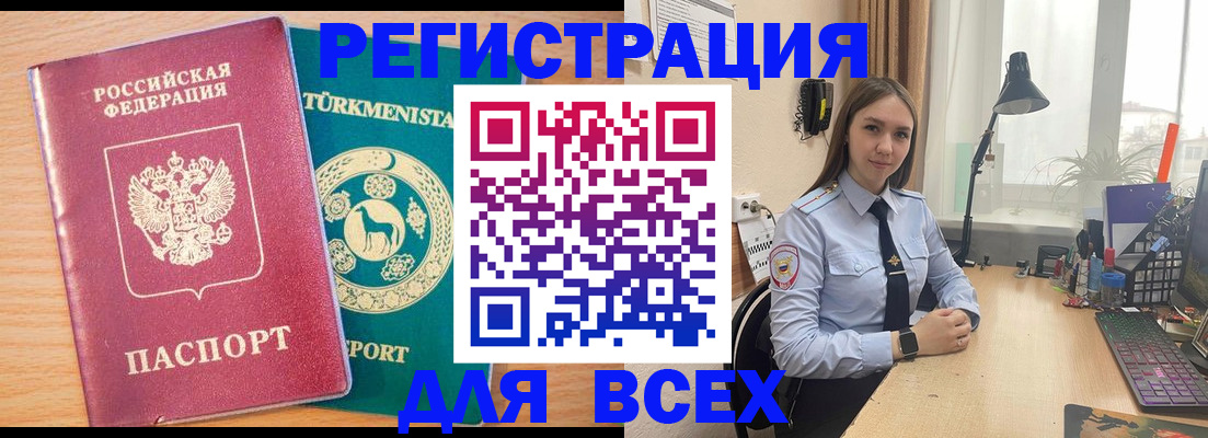 прописка ребенка в Кохме