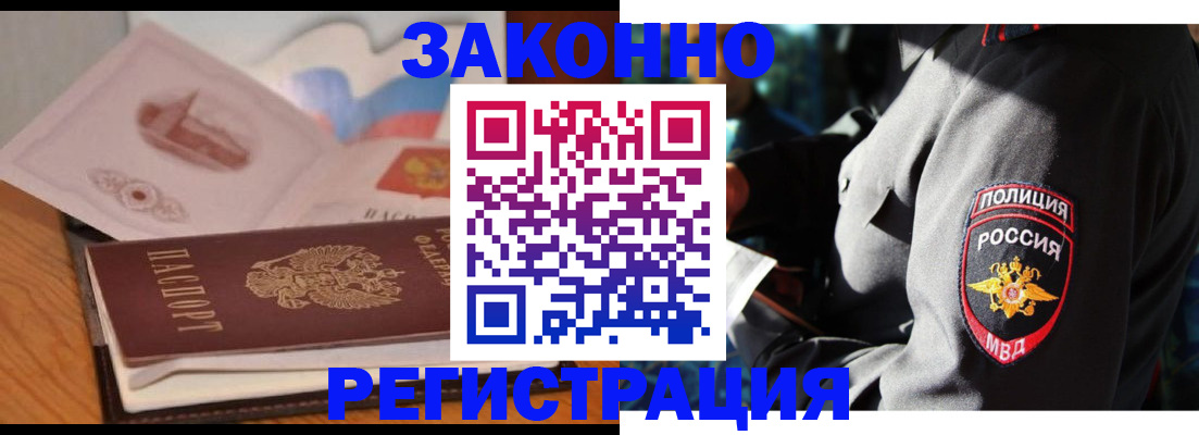 временная регистрация недорого в Кохме