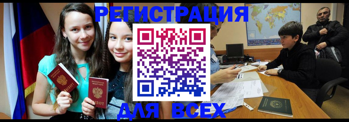 прописка для школы в Кохме