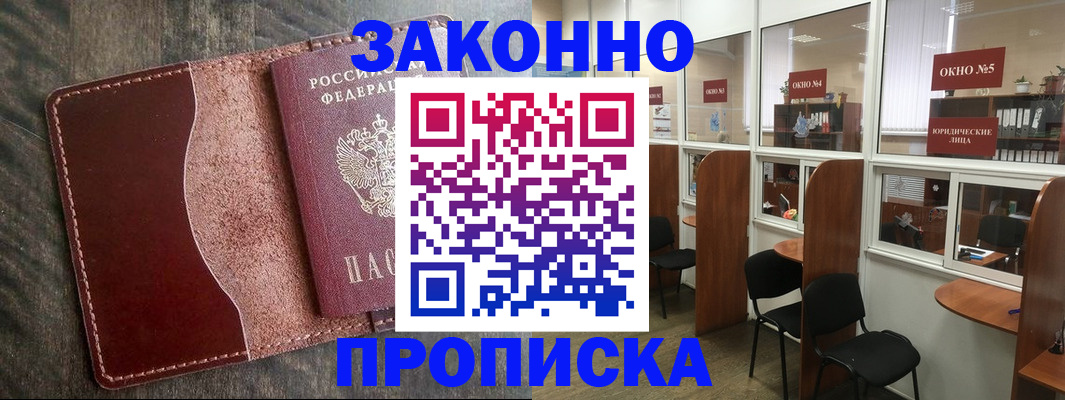 миграционный учет в Кохме