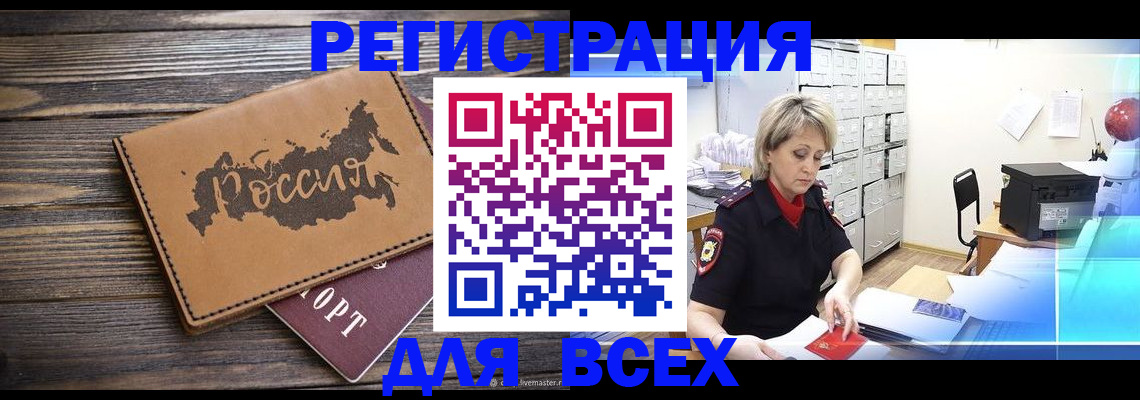 прописка паспорт в Кохме