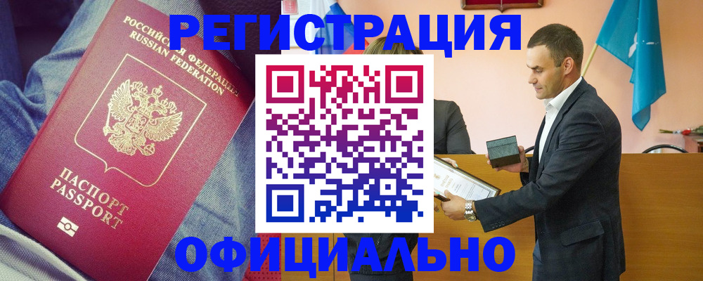 временная регистрация для всех в Кохме