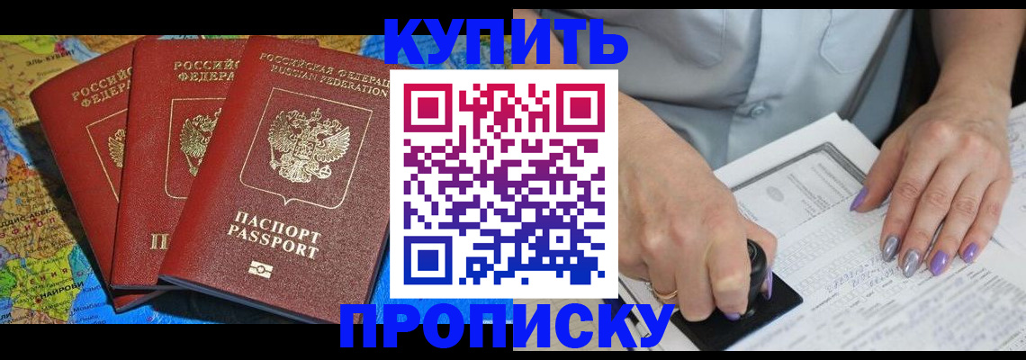 временная регистрация 2025 в Кохме